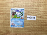 CE2815 Piplup - MRP09 007/022 Pokemon Card TCG Japan
