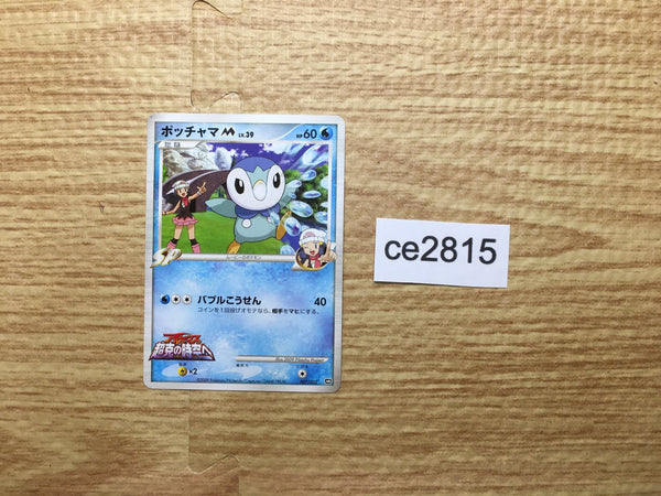 CE2815 Piplup - MRP09 007/022 Pokemon Card TCG Japan