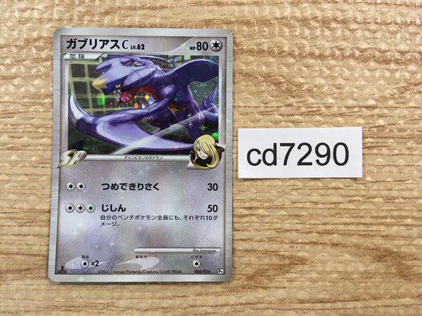 CD7290 Garchomp - Pt3s-G 006/016 Pokemon Card TCG Japan
