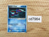 CD7964 Kyogre ex - PROMO 001/ADV-P Pokemon Card TCG Japan