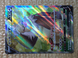 CE7850 Slaking V SR S10B 079/071 Pokemon Card TCG Japan