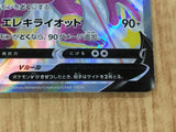 CE7050 Toxtricity V SSR S4a 314/190 Pokemon Card TCG Japan