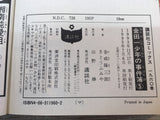 AAA1261 The Kindaichi Case Files Vol.5 Japanese Manga