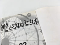 AAA1725 The World God Only Knows Vol.22 Japanese Manga