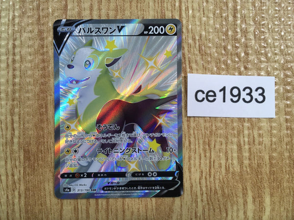 CE1933 Boltund V SSR S4a 313/190 Pokemon Card TCG Japan