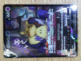 CE6650 Mimikyu V CSR s8b 233/184 Pokemon Card TCG Japan