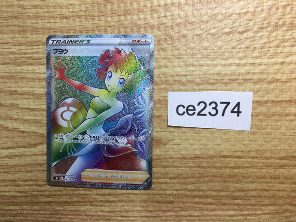 ce2374 Phoebe HR S5I 087/070 Pokemon Card TCG Japan