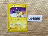 cd4955 Mareep - eM 012/018 Pokemon Card TCG Japan