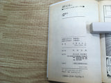 AAA1033 Jingi Japanese Manga