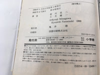 AAA1356 ARMS Vol.6 Japanese Manga