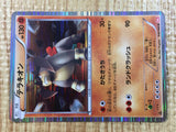 CE3350 Terrakion R BW2 046/066 Pokemon Card TCG Japan