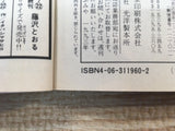 AAA1261 The Kindaichi Case Files Vol.5 Japanese Manga