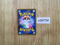 cd9754 Raichu GX - smL 019/051 Pokemon Card TCG Japan