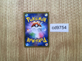 cd9754 Raichu GX - smL 019/051 Pokemon Card TCG Japan