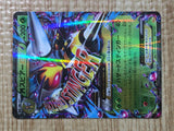 CE7450 MegaBeedrill EX - CP4 002/131 Pokemon Card TCG Japan