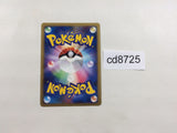 CD8725 Lanturn SuperRare Holo L2 020/080 Pokemon Card TCG Japan