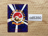 CD5350 Fearow - OPE2r 22 Pokemon Card TCG Japan