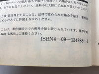 AAA1356 ARMS Vol.6 Japanese Manga