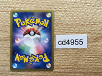 cd4955 Mareep - eM 012/018 Pokemon Card TCG Japan