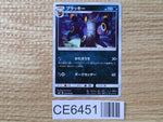CE6451 Umbreon U SM8 058/095 Pokemon Card TCG Japan