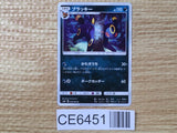 CE6451 Umbreon U SM8 058/095 Pokemon Card TCG Japan