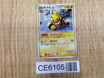 CE6105 Electivire - DP4 Electivire Pokemon Card TCG Japan