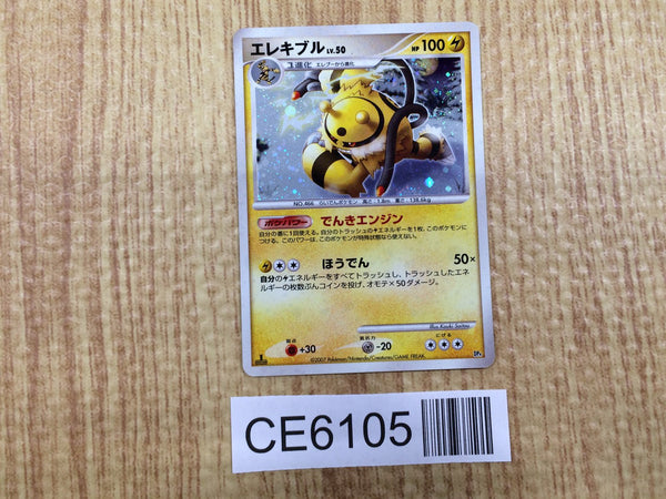 CE6105 Electivire - DP4 Electivire Pokemon Card TCG Japan