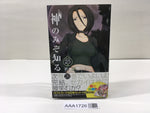 AAA1726 The World God Only Knows Vol.25 Japanese Manga