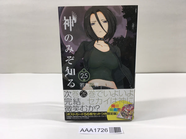 AAA1726 The World God Only Knows Vol.25 Japanese Manga
