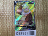 CE7851 Slaking V SR S10B 079/071 Pokemon Card TCG Japan