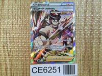 CE6251 Single Strike Style Mustard SR s8b 272/184 Pokemon Card TCG Japan