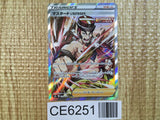 CE6251 Single Strike Style Mustard SR s8b 272/184 Pokemon Card TCG Japan