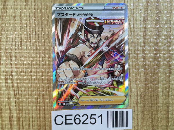 CE6251 Single Strike Style Mustard SR s8b 272/184 Pokemon Card TCG Japan