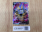 CE8851 Chandelure V SR S8 102/100 Pokemon Card TCG Japan