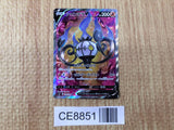 CE8851 Chandelure V SR S8 102/100 Pokemon Card TCG Japan