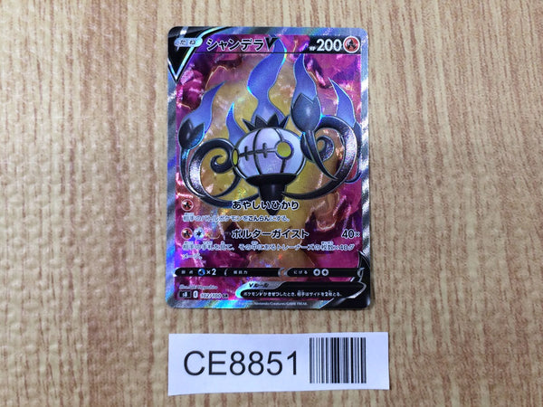 CE8851 Chandelure V SR S8 102/100 Pokemon Card TCG Japan
