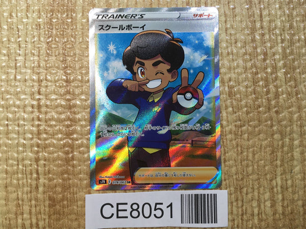 CE8051 Schoolboy SR S7R 078/067 Pokemon Card TCG Japan