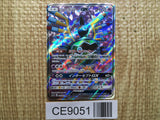 CE9051 Sigilyph GX SR SM7b 052/050 Pokemon Card TCG Japan