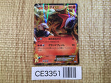 CE3351 Entei EX R BW4 009/069 Pokemon Card TCG Japan