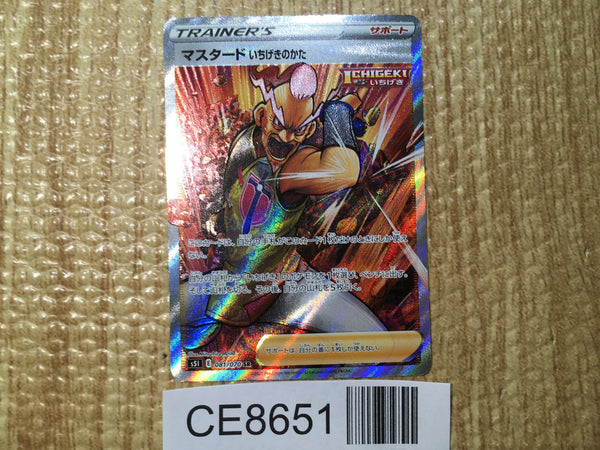 CE8651 Single Strike Style Mustard SR S5I 081/070 Pokemon Card TCG Japan