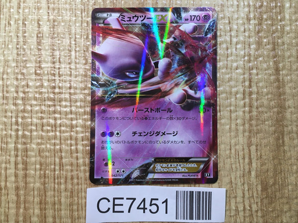 CE7451 Mewtwo EX - XY 042/171 Pokemon Card TCG Japan