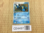 CE4497 Swampert PROMO PROMO 048/ADV-P Pokemon Card TCG Japan