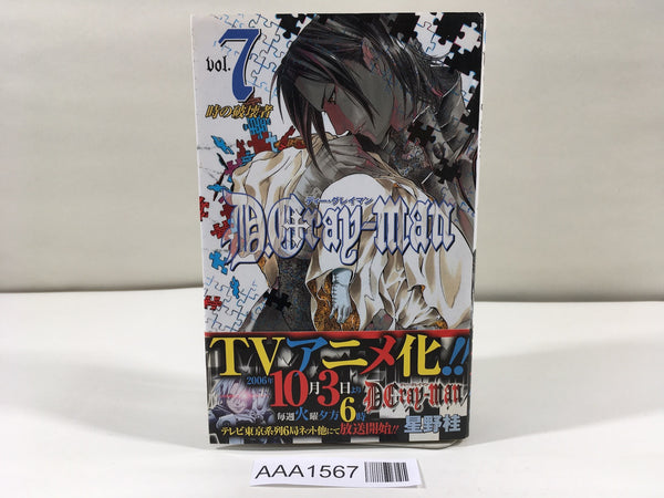 AAA1567 D.Gray-man Vol.7 Japanese Manga