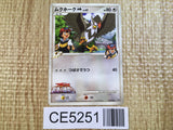 CE5251 Staraptor - MRP09 018/022 Pokemon Card TCG Japan