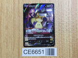 CE6651 Mimikyu V CSR s8b 233/184 Pokemon Card TCG Japan