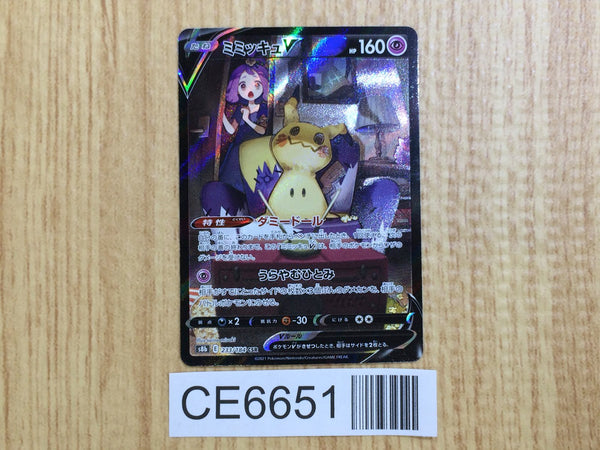 CE6651 Mimikyu V CSR s8b 233/184 Pokemon Card TCG Japan