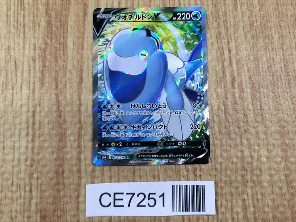 CE7251 Arctovish V SR S6K 072/070 Pokemon Card TCG Japan