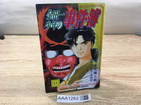 AAA1262 The Kindaichi Case Files Vol.11 Japanese Manga