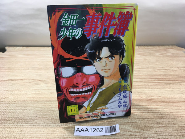 AAA1262 The Kindaichi Case Files Vol.11 Japanese Manga