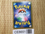 CE8651 Single Strike Style Mustard SR S5I 081/070 Pokemon Card TCG Japan